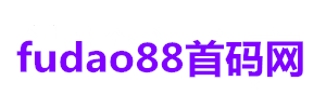 空投网 - 网上创业赚钱首码项目发布推广平台-fudao88首码网