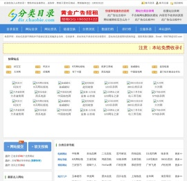 分类目录 - 网址（网站）分类目录大全