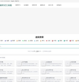 36解析式工具箱-在线实用工具查询网