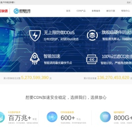 高防cdn_cdn加速_香港cdn_稳坚盾