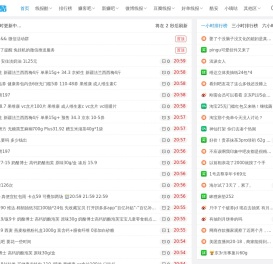 线报酷 - 专注线报活动与优惠促销分享的线报网站