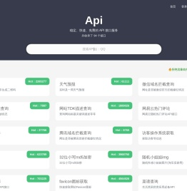 大米API - 免费API数据接口调用服务平台