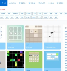 okneeds - 你的在线工具箱网页制作