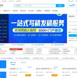 2898站长资源平台-站长工具-友情链接-免费资源互换-网站交易平台