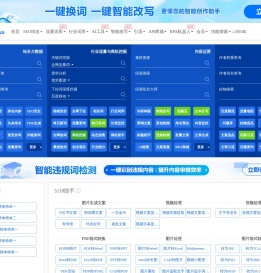 长尾关键词挖掘_站长工具_智能改写 - 5118营销大数据