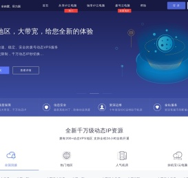 挂机宝 - 高性能24小时不关机的云端电脑