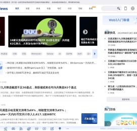 PANews - 你的Web3信息官