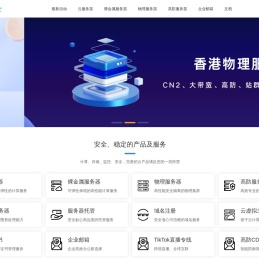 绮风云 - 云服务器_高防服务器_香港服务器_美国服务器