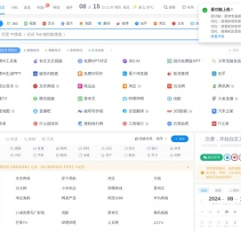 笔点 - 用心做简洁、可自定义的网址导航！