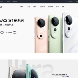 vivo智能手机官方网站 - X100系列 蔡司影像 心临其境