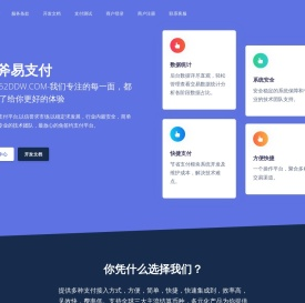 聚合易支付 - 易支付 - 行业领先的免签约支付平台