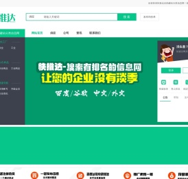 快推达分类信息网-免费B2B发布SEO网络推广自助建站平台