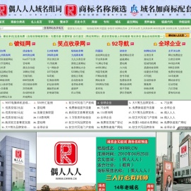 偶人人人 | 域名收藏,域名海报,商标知识,商标注册,双拼域名,四声母域名,学习日记,商标制作,小黄经验分享,www.orrr.cn