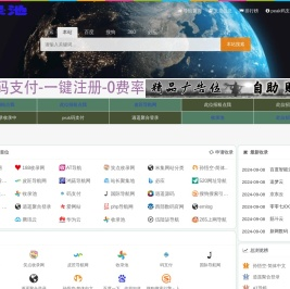 收录池(shouluchi.cn)找网址，找资源，就上收录池