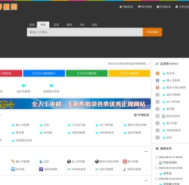懒人导航网_(lrdhw.cn)收录精选的导航网站,欢迎你的加入