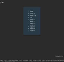 7瓜影视导航-影视剧在线,影视剧索引,电影,电视剧,美剧,国产剧,科幻剧,古装剧,好剧在线观看