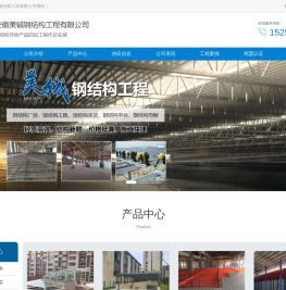 合肥钢结构隔层-安徽钢结构隔层-合肥钢结构夹层-安徽美铖钢结构工程有限公司