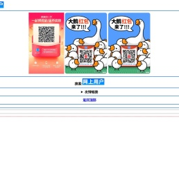 搜索:网上用户