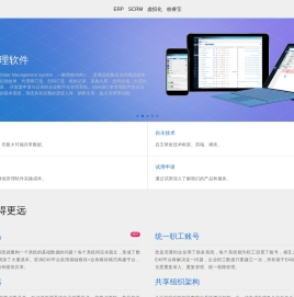 上海哲涛网络科技官网 - ERP_SCRM_OMS订单管理系统_进销存软件_办公OA_流程管理软件_虚拟化管理软件_AI_人工智能_UpHub_企业数字化方案提供商