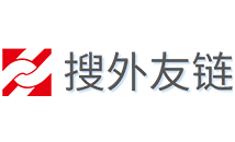 搜外友链平台，网站权重管理专家，专注友情链接交换、交易、查询、监控。