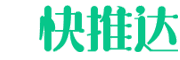 快推达分类信息网-免费B2B发布SEO网络推广自助建站平台